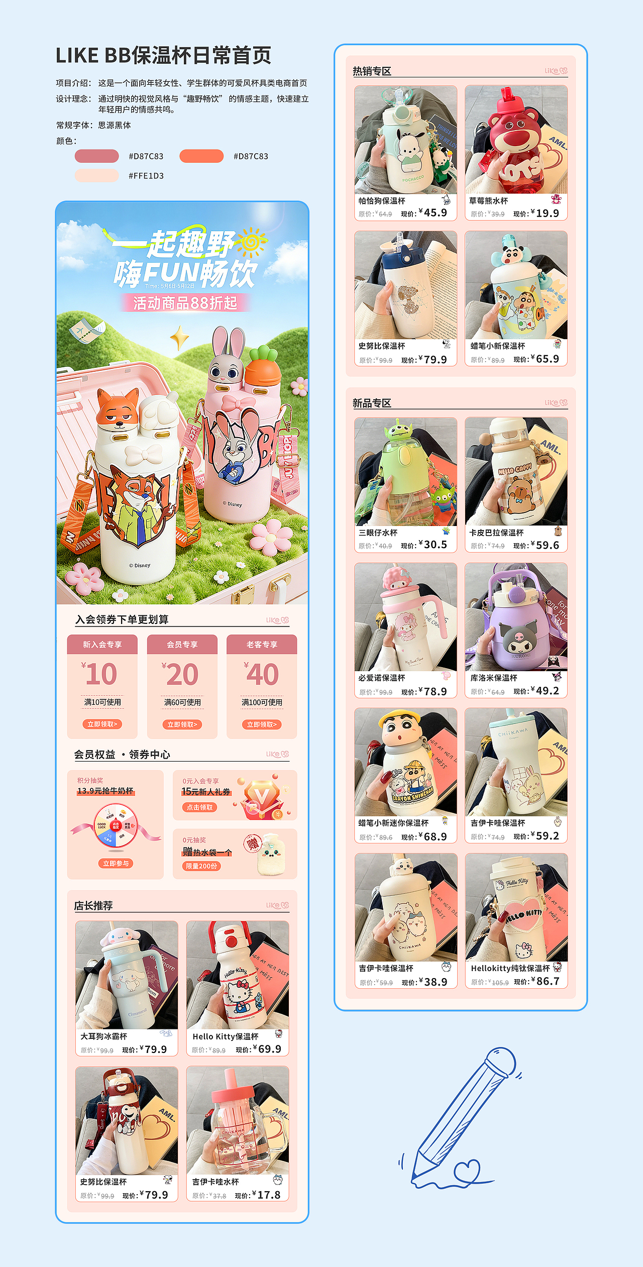 电商作品集（图ZNDA0ODY3NDU2） - 电商 - 站酷设计师Z350809292原创素材 - 站酷ZCOOL