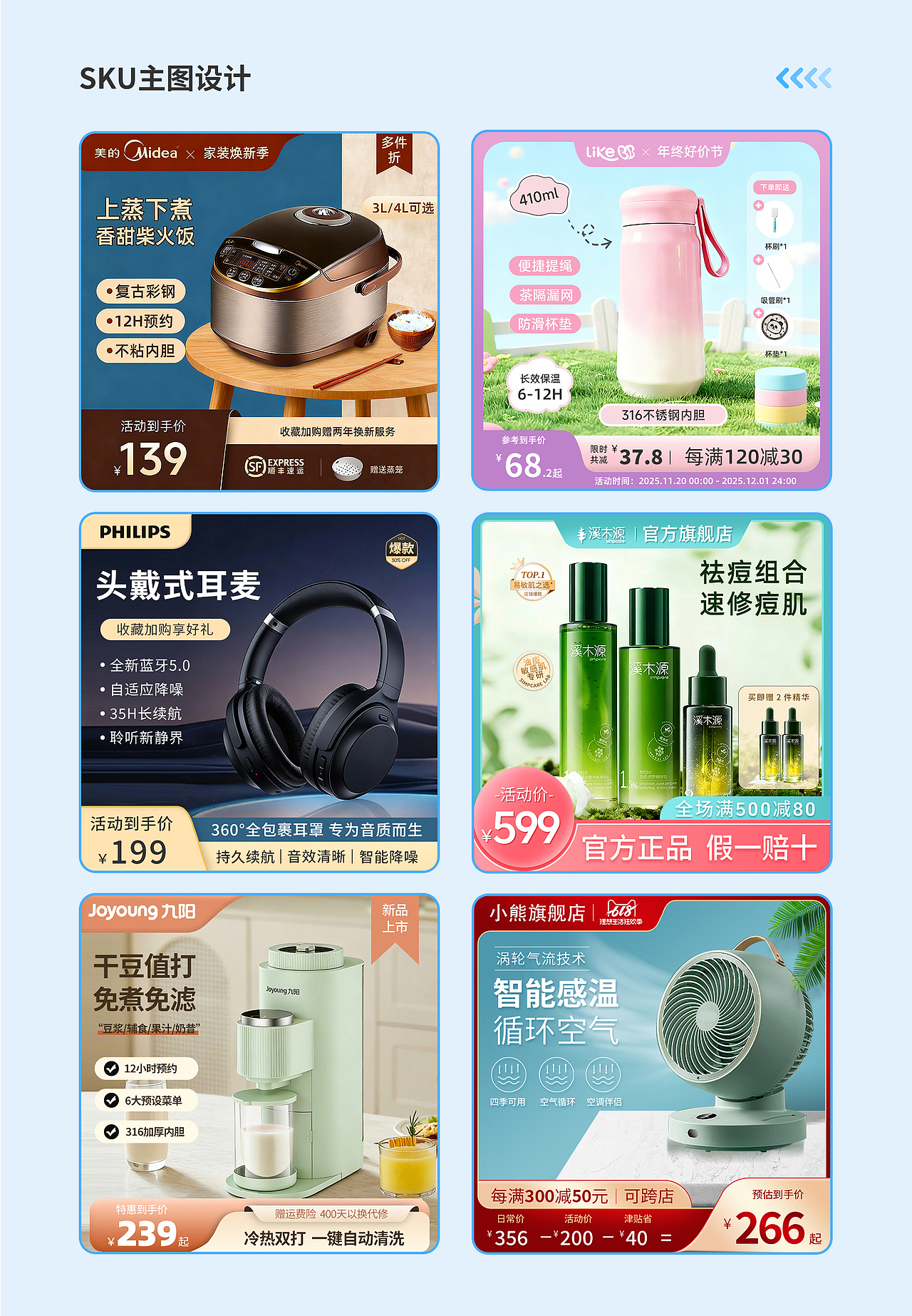 电商作品集（图ZNDA0ODY3NTE2） - 电商 - 站酷设计师Z350809292原创素材 - 站酷ZCOOL