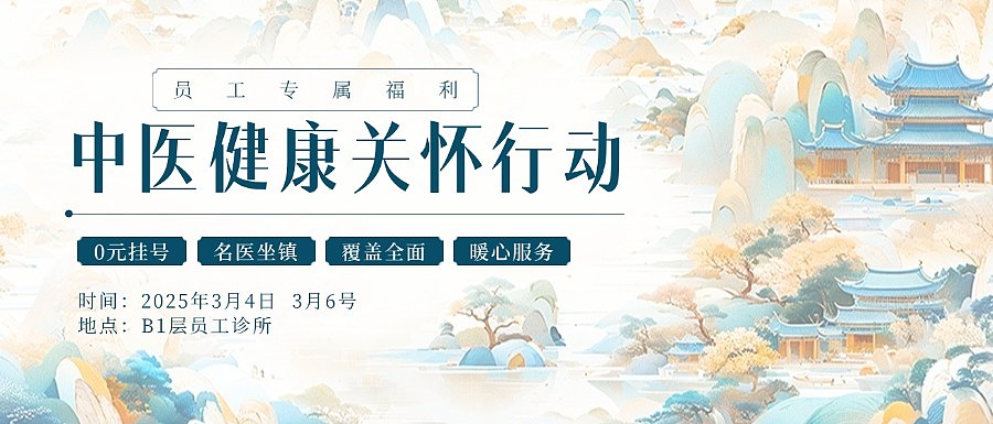 中医健康关怀活动（图ZNDA0ODY3NzI0） - 海报 - 站酷设计师琪安原创素材 - 站酷ZCOOL