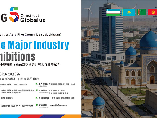 为何加入2026中亚big5建材展？五大理由深度解析
