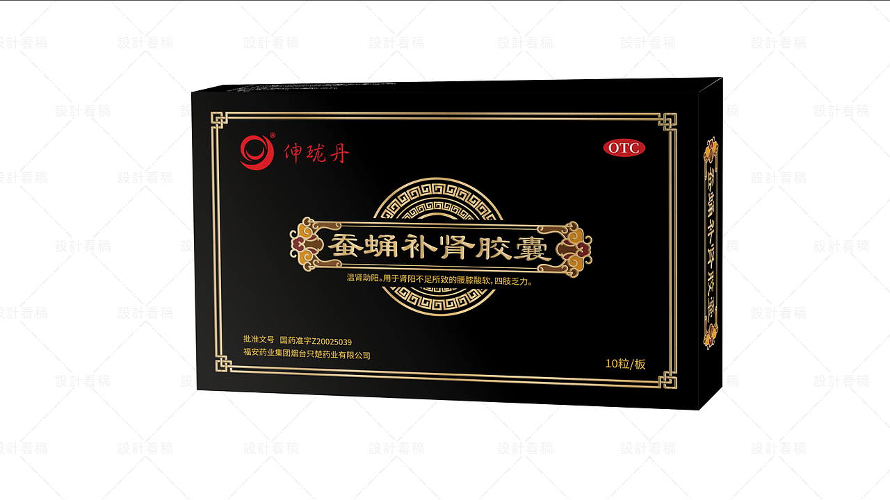 补肾胶囊包装设计（图ZNDA0ODY4NjUy） - 包装 - 站酷设计师深圳在腾包装设计原创素材 - 站酷ZCOOL
