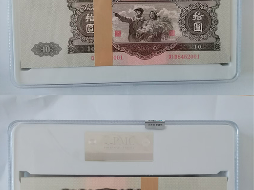 第三套人民币十元整刀