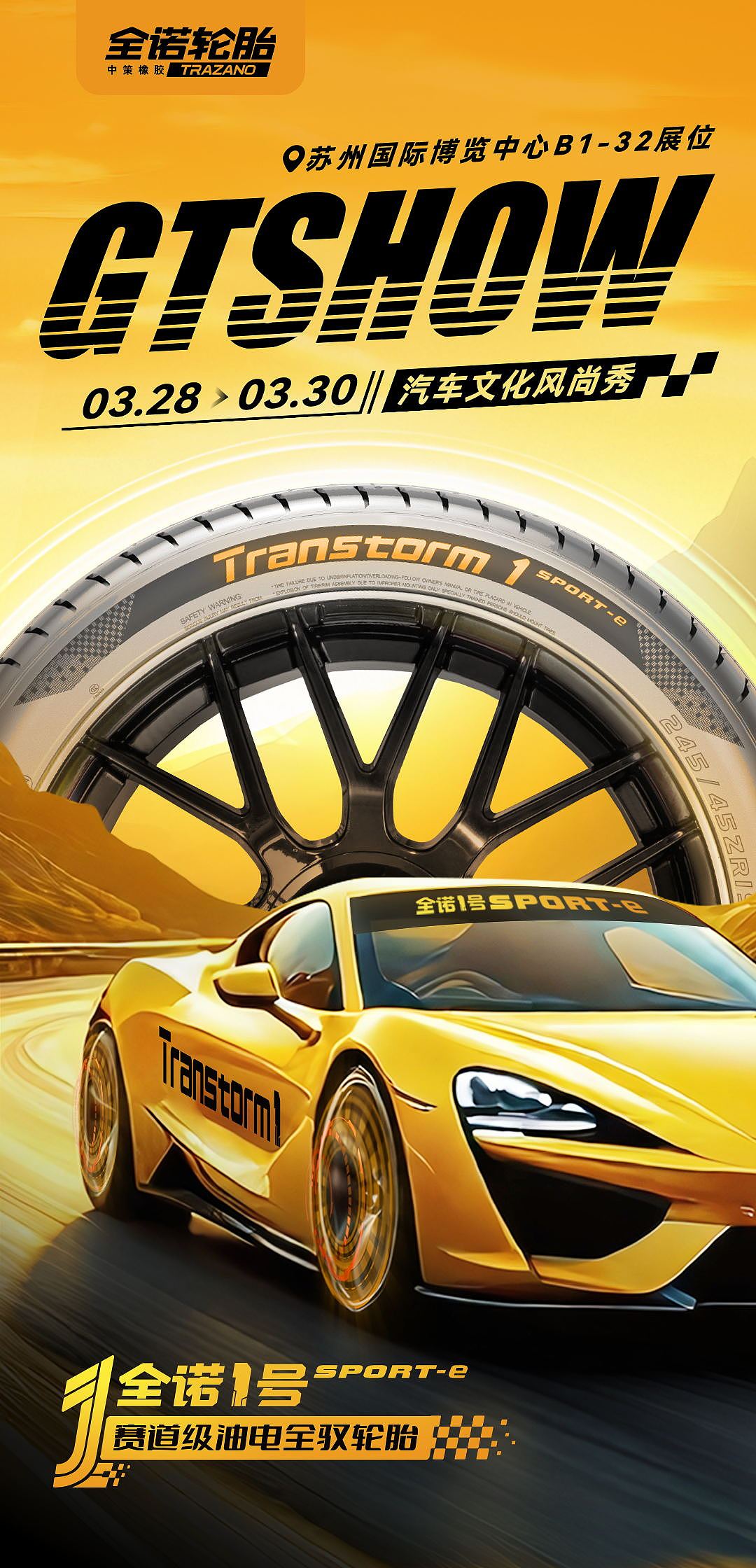 GTshow创意海报（图ZNDA0ODY5MTY4） - 海报 - 站酷设计师麻皮阿星原创素材 - 站酷ZCOOL