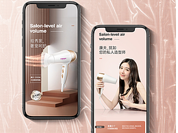 吹風(fēng)機(jī)電商詳情頁