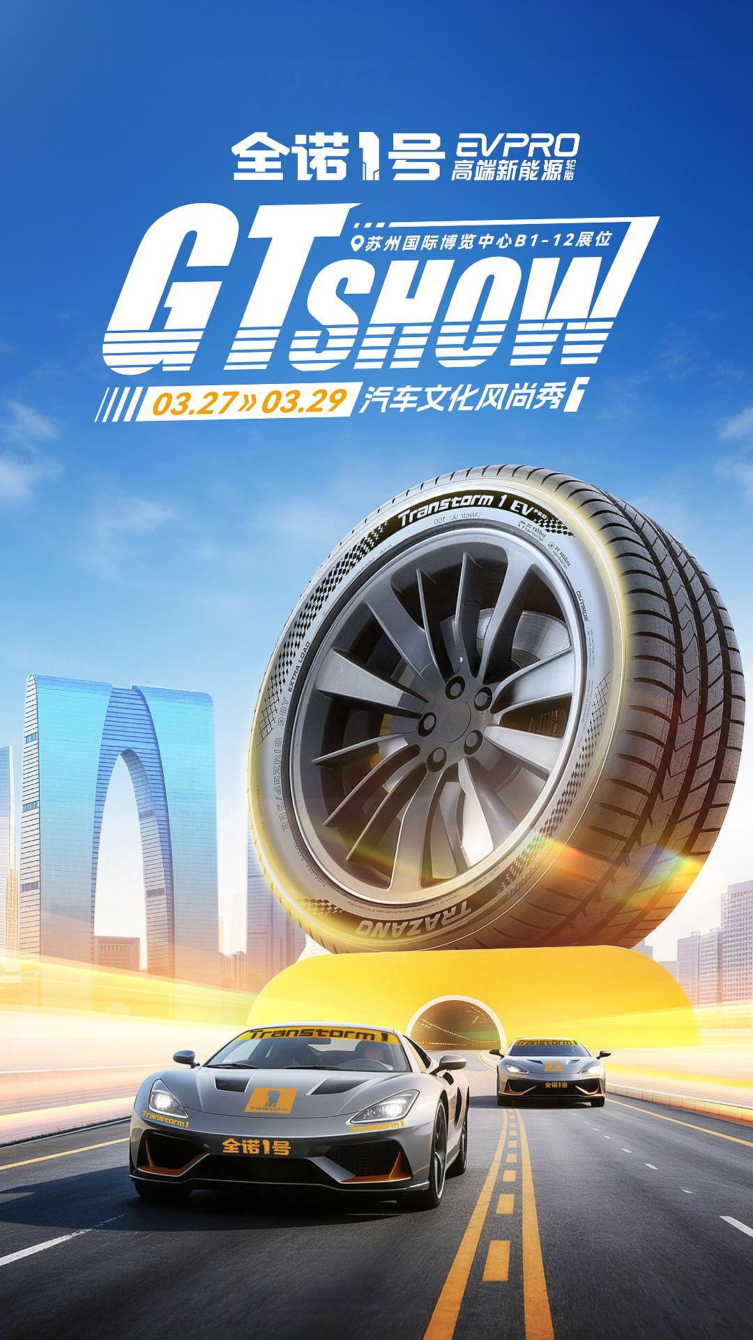 GTshow创意海报（图ZNDA0ODY5MjU2） - 海报 - 站酷设计师麻皮阿星原创素材 - 站酷ZCOOL