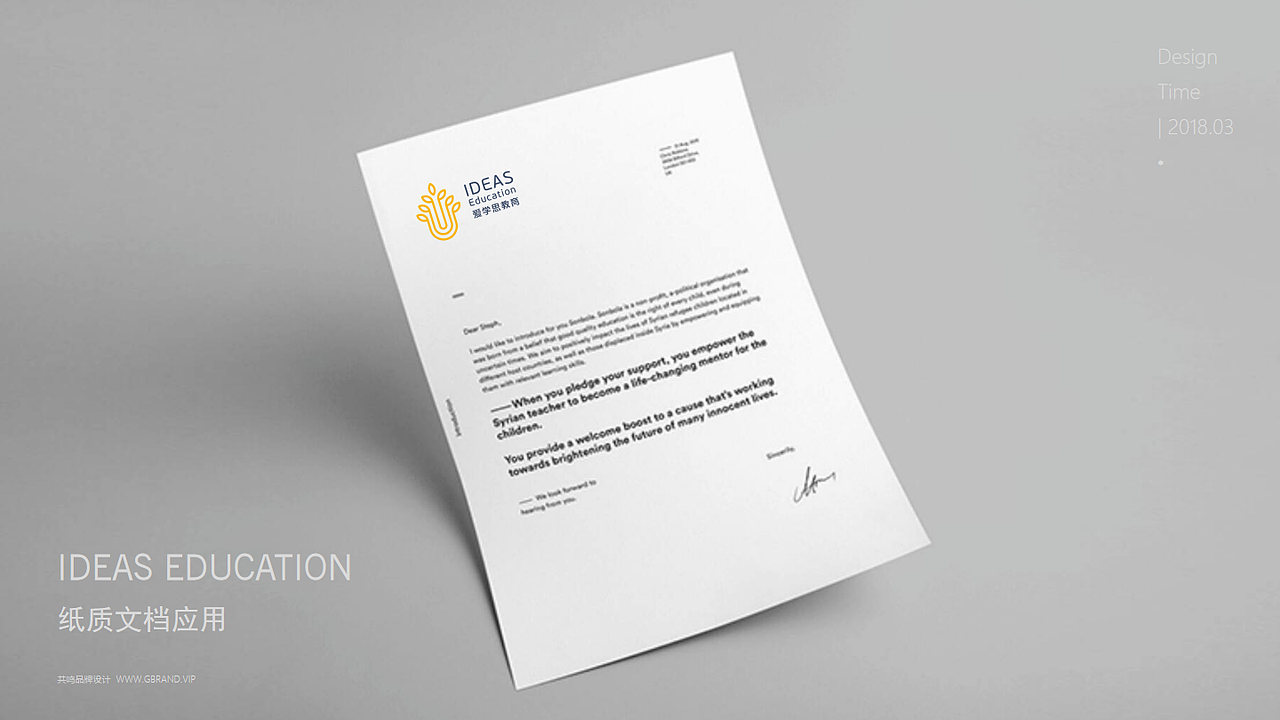 爱学思教育品牌形象设计｜惠州设计公司｜广东共鸣设计（图ZNDA0ODcxOTQw） - 品牌 - 站酷设计师RESONANCE共鸣原创素材 - 站酷ZCOOL