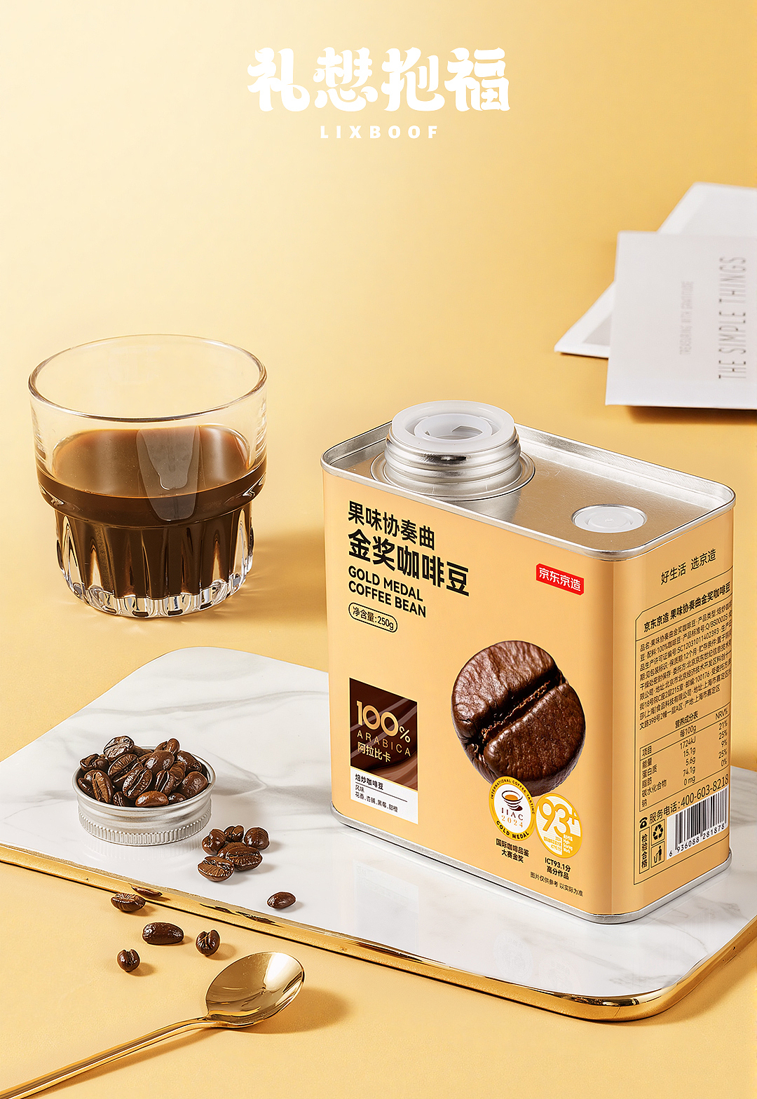 产品摄影 I 果味协奏曲咖啡豆 ✖ 礼想抱福（图ZNDA0ODcyMzI4） - 产品摄影 - 站酷设计师礼想抱福_LIXBOOF原创素材 - 站酷ZCOOL