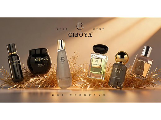 CIBOYA®给肌肤开个美颜挂，一点不尴尬！