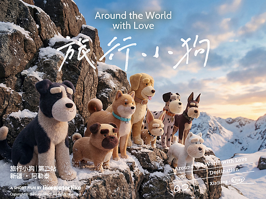 旅行小狗🐕第二站|新疆阿勒泰