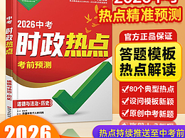 萬唯 時(shí)政熱點(diǎn)