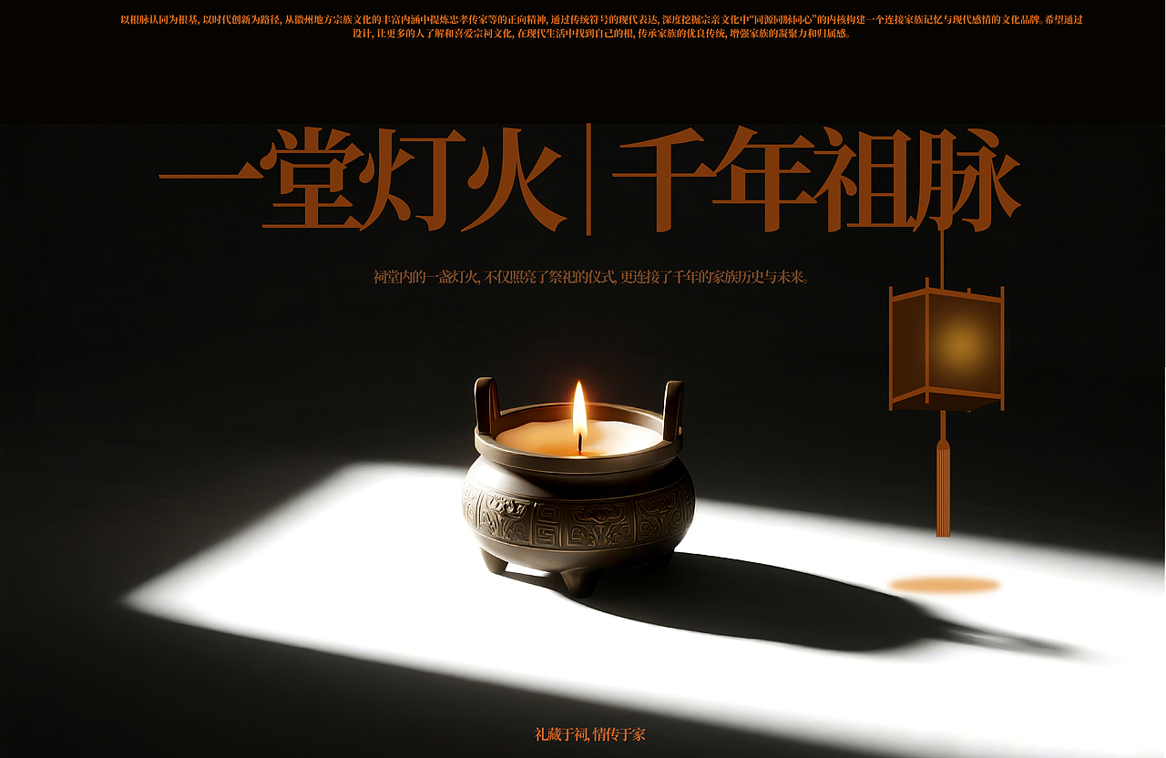 徽州祠祭（非遗）（图ZNDA0ODc2NzQw） - 品牌 - 站酷设计师荼锦水云身原创素材 - 站酷ZCOOL