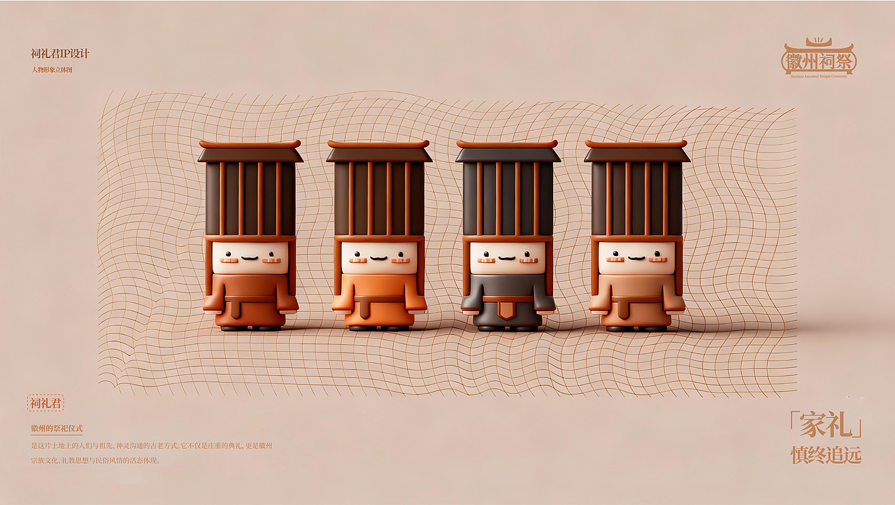 徽州祠祭（非遗）（图ZNDA0ODc3MjIw） - 品牌 - 站酷设计师荼锦水云身原创素材 - 站酷ZCOOL