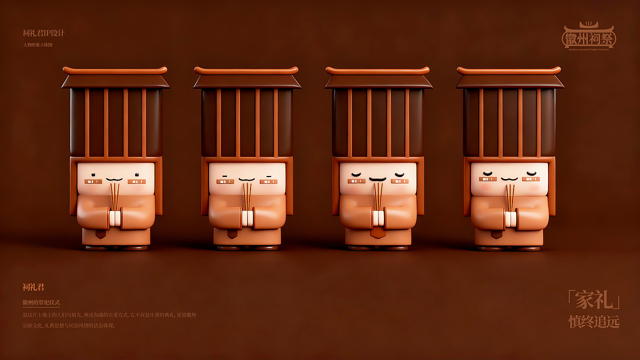 徽州祠祭（非遗）（图ZNDA0ODc3MjI4） - 品牌 - 站酷设计师荼锦水云身原创素材 - 站酷ZCOOL