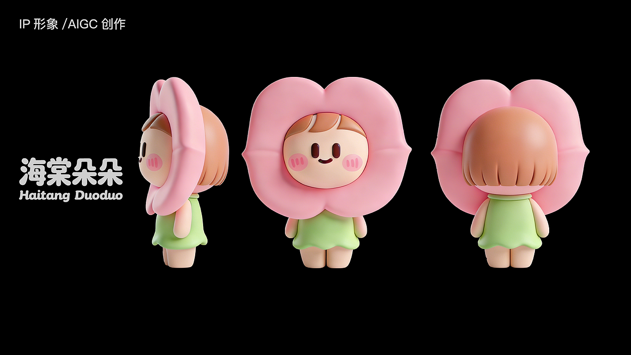 儿童彩妆IP创作丨原创丨AIGC（图ZNDA0ODc3Mzc2） - IP形象 - 站酷设计师MengDesign梦原创素材 - 站酷ZCOOL