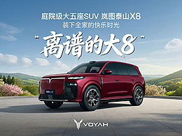 懂了，以后可以在车里安家了！