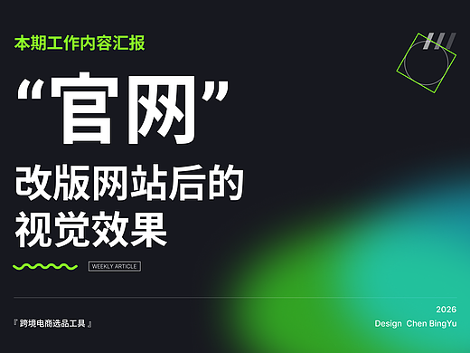 网站设计概念稿（个人主页-ZNzMzODkzOTY=） - 企业官网 - 站酷设计师二线城市的摸鱼师原创素材 - 站酷ZCOOL