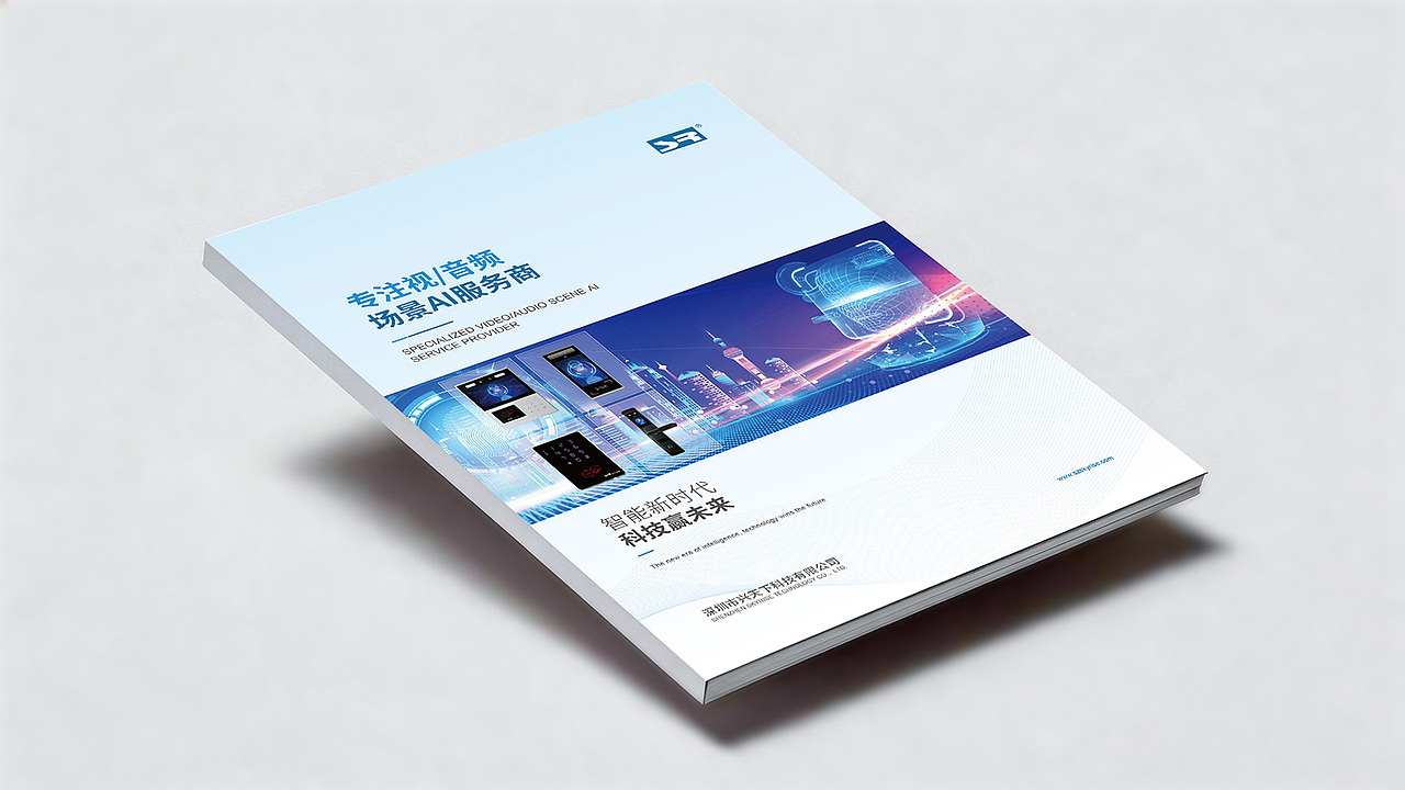 企业画册、宣传册、形象画册、科技画册、智能楼宇画册（图ZNDA0ODc3NzMy） - 书籍/画册 - 站酷设计师太阳光子原创素材 - 站酷ZCOOL