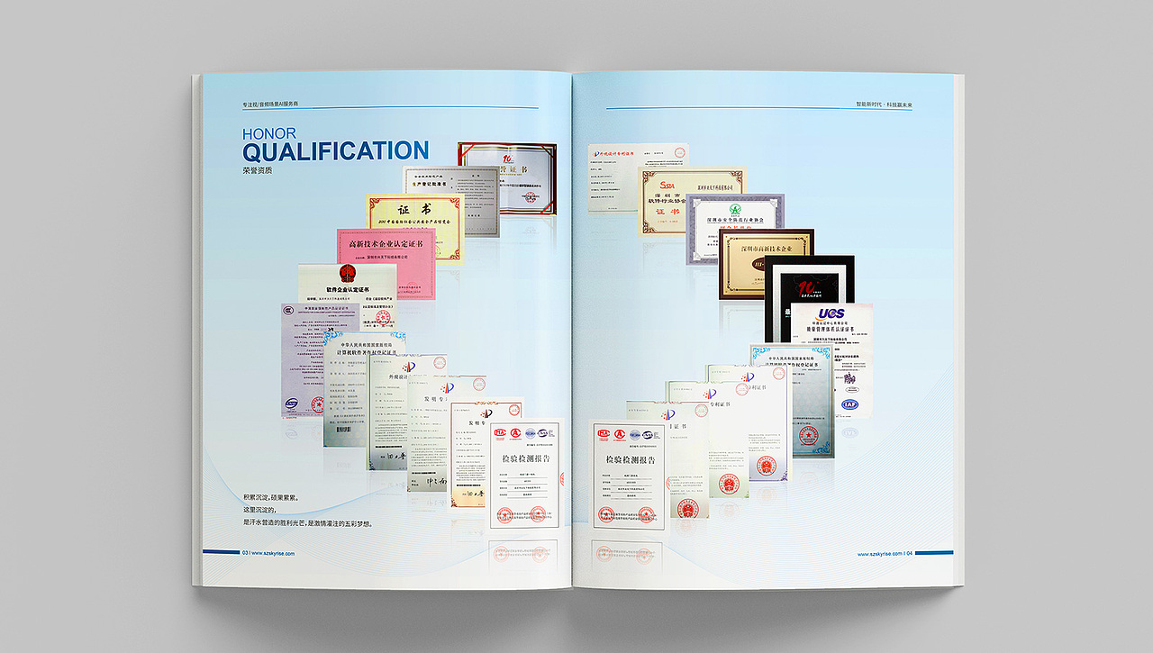 企业画册、宣传册、形象画册、科技画册、智能楼宇画册（图ZNDA0ODc3NzQw） - 书籍/画册 - 站酷设计师太阳光子原创素材 - 站酷ZCOOL