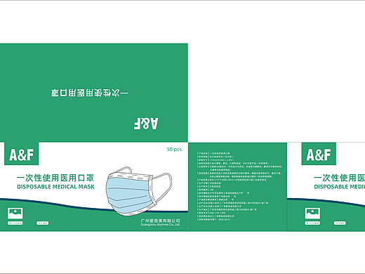 口罩纸盒包装设计