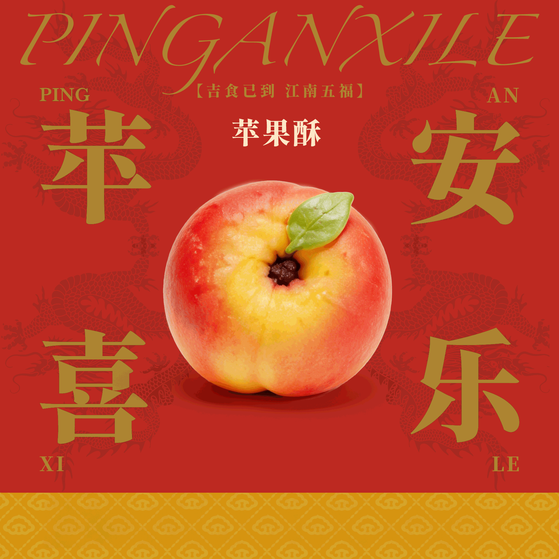 松鹤楼&贡牌联名礼盒—吉食已到·江南五福（图ZNDA0ODc4MjY0） - 包装 - 站酷设计师HarukaJin原创素材 - 站酷ZCOOL