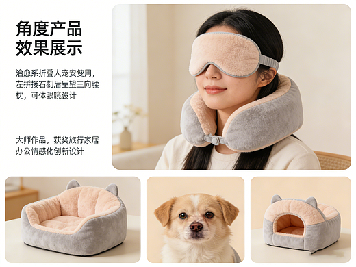 脖枕设计3