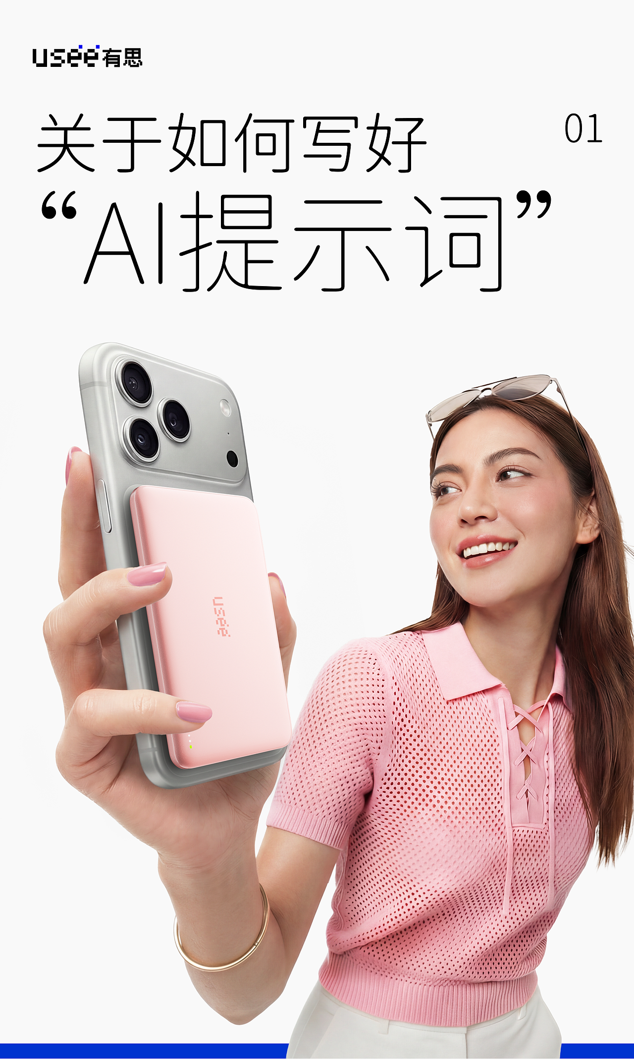 AI | 关于如何写好“AI提示词”这件事（图ZNDA0ODc5NDE2） - AI作品 - 站酷设计师有思USEE原创素材 - 站酷ZCOOL