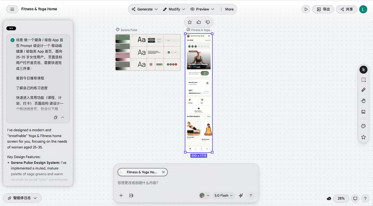 AI 会取代 UI 吗？至少 Stitch 现在还不行（图ZNDA0ODgwMDI4） - AI作品 - 站酷设计师B端设计情报局原创素材 - 站酷ZCOOL