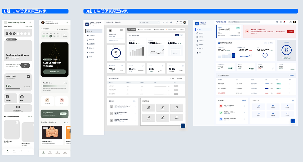 AI 会取代 UI 吗？至少 Stitch 现在还不行（图ZNDA0ODgwMDU2） - AI作品 - 站酷设计师B端设计情报局原创素材 - 站酷ZCOOL