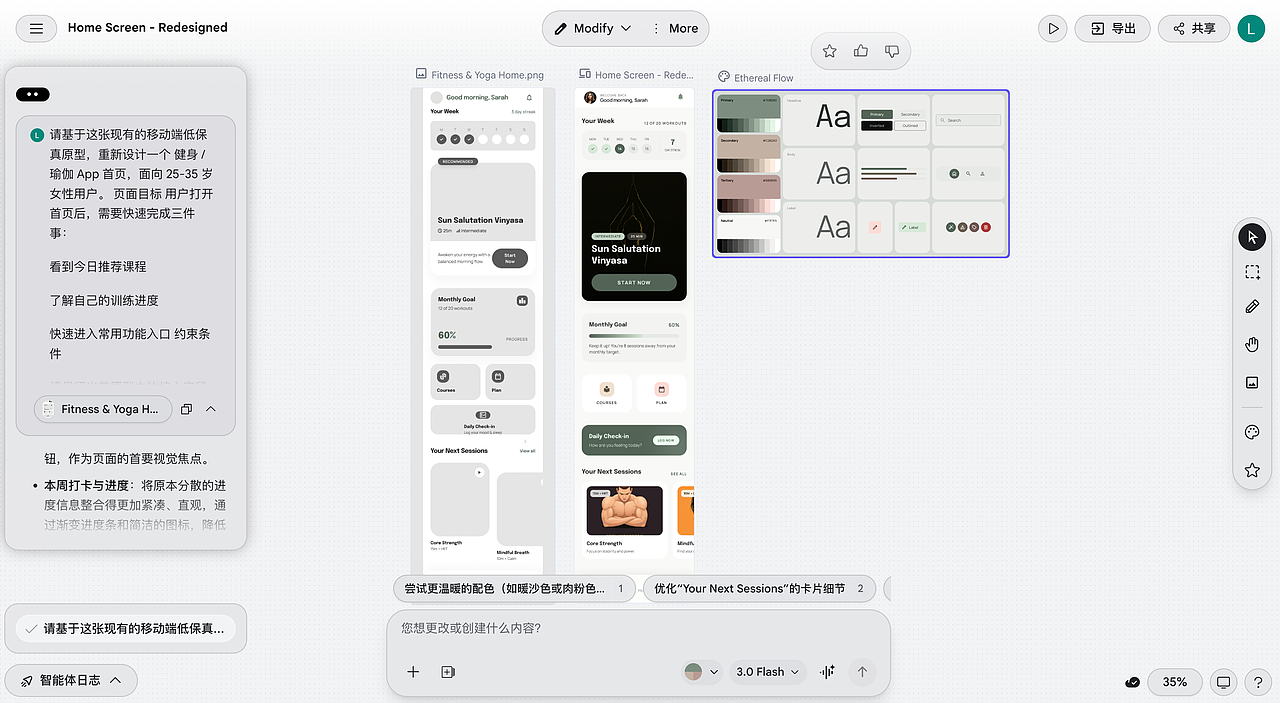 AI 会取代 UI 吗？至少 Stitch 现在还不行（图ZNDA0ODgwMTIw） - AI作品 - 站酷设计师B端设计情报局原创素材 - 站酷ZCOOL