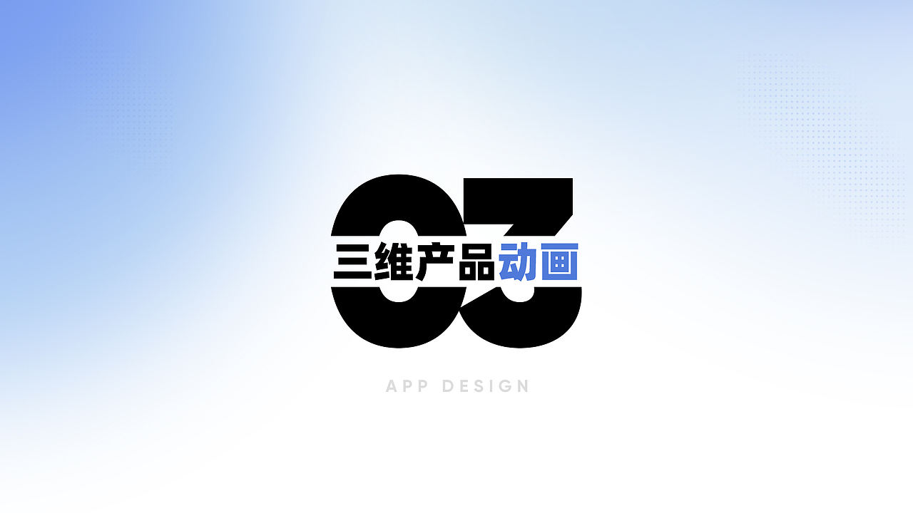 三维作品集（图ZNDA0ODgyMDA4） - 产品 - 站酷设计师Vec灬樊凡原创素材 - 站酷ZCOOL