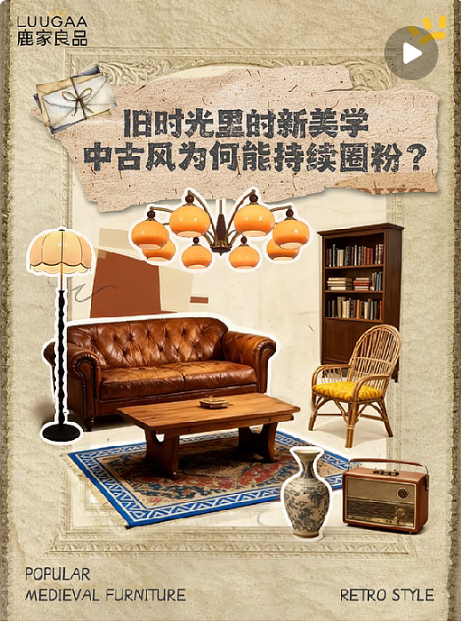 中古风设计风格美学解说视频