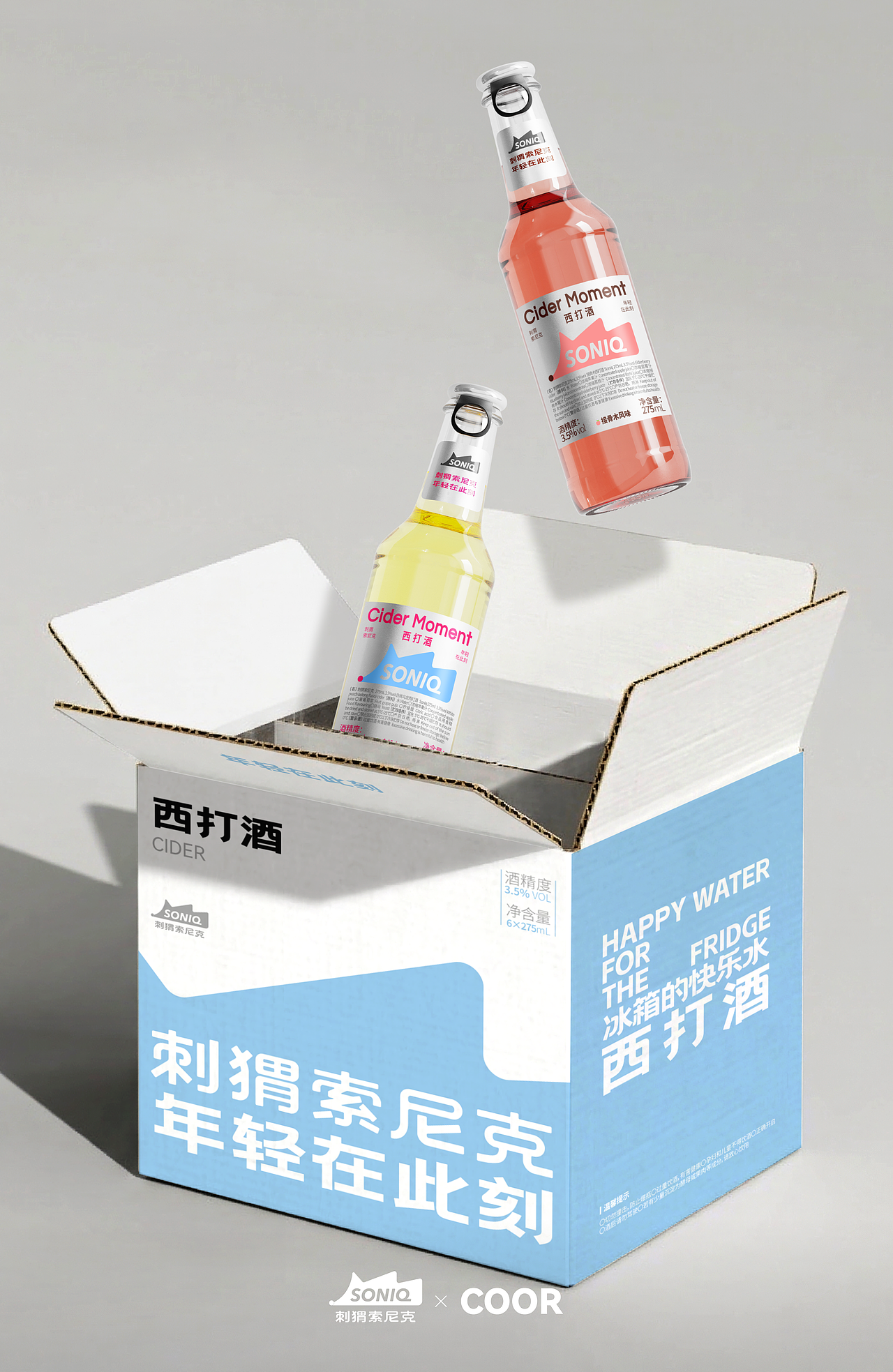 SONIQ × COOR | 用“冰感”定义西打酒品牌的年轻态度（图ZNDA0ODgyMTA0） - 包装 - 站酷设计师可点设计COOR原创素材 - 站酷ZCOOL