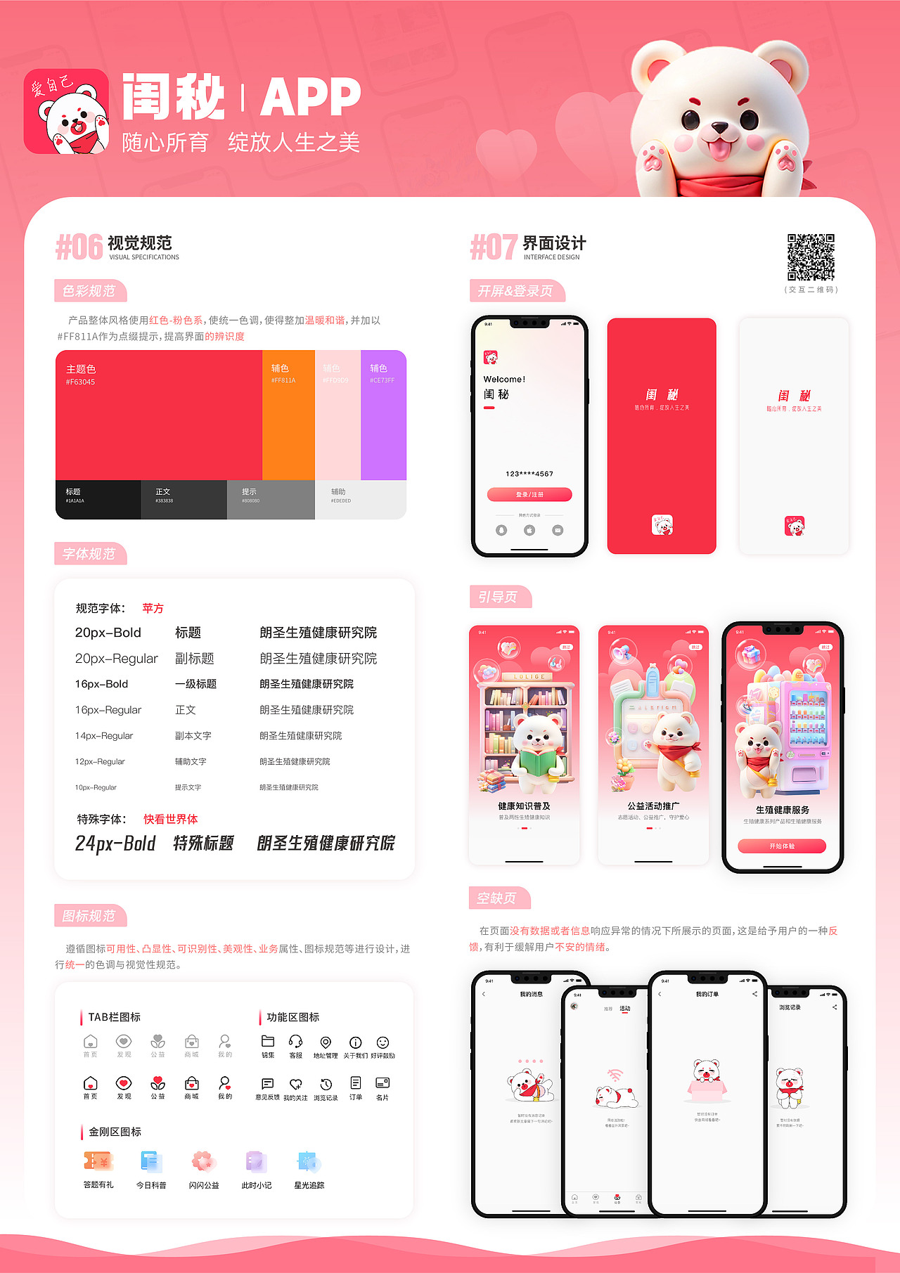 作品集（图ZNDA0ODgyMjcy） - IP形象 - 站酷设计师Z84175240原创素材 - 站酷ZCOOL