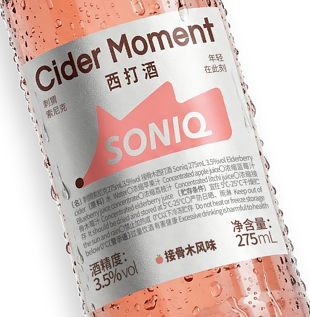 SONIQ × COOR | 用“冰感”定义西打酒品牌的年轻态度（图ZNDA0ODgyMzY4） - 包装 - 站酷设计师可点设计COOR原创素材 - 站酷ZCOOL