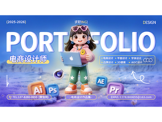 电商作品集