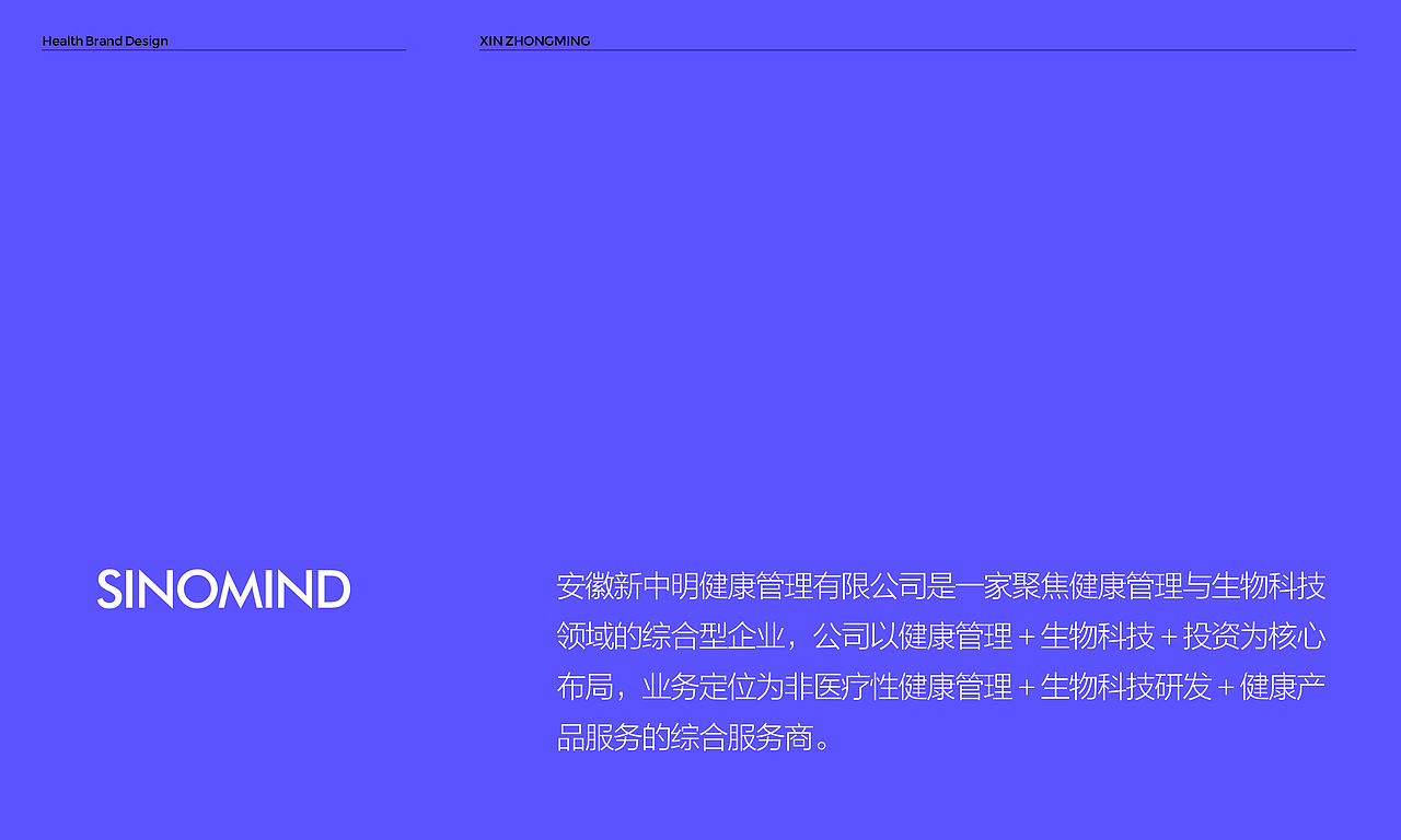 新中明/Sinomind Brand Design（图ZNDA0ODgzOTA0） - 品牌 - 站酷设计师野生動物原创素材 - 站酷ZCOOL