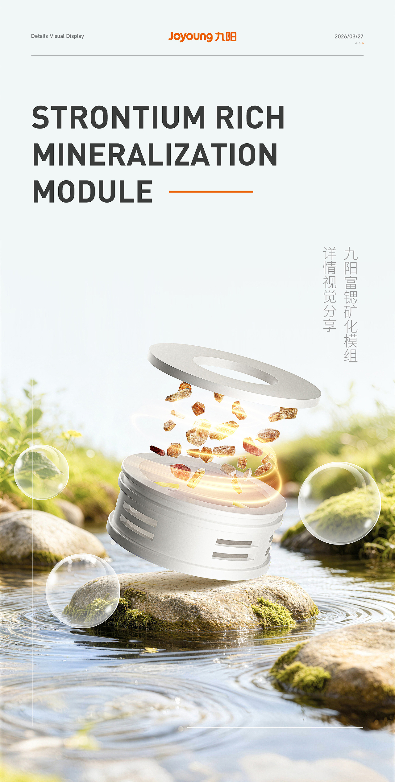 九阳茶吧机-三维渲染电商详情页视觉分享-MAX传媒（图ZNDA0ODgzOTc2） - 产品 - 站酷设计师MAX传媒原创素材 - 站酷ZCOOL