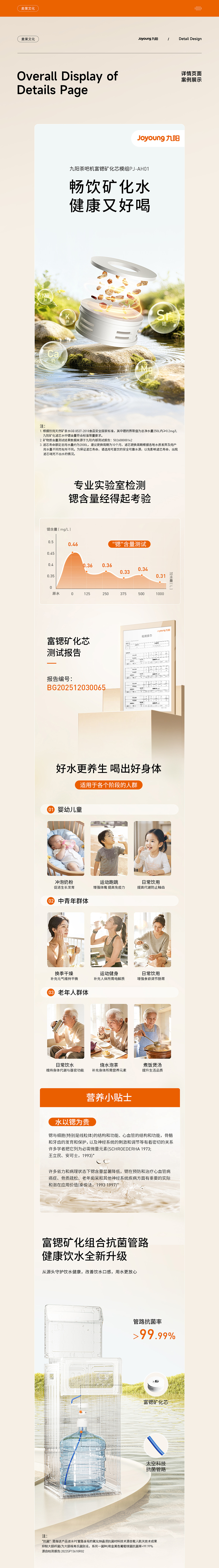 九阳茶吧机-三维渲染电商详情页视觉分享-MAX传媒（图ZNDA0ODg0MDcy） - 产品 - 站酷设计师MAX传媒原创素材 - 站酷ZCOOL