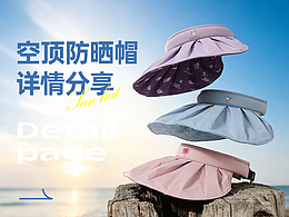 迪士尼/三丽鸥空顶贝壳防晒帽详情分享