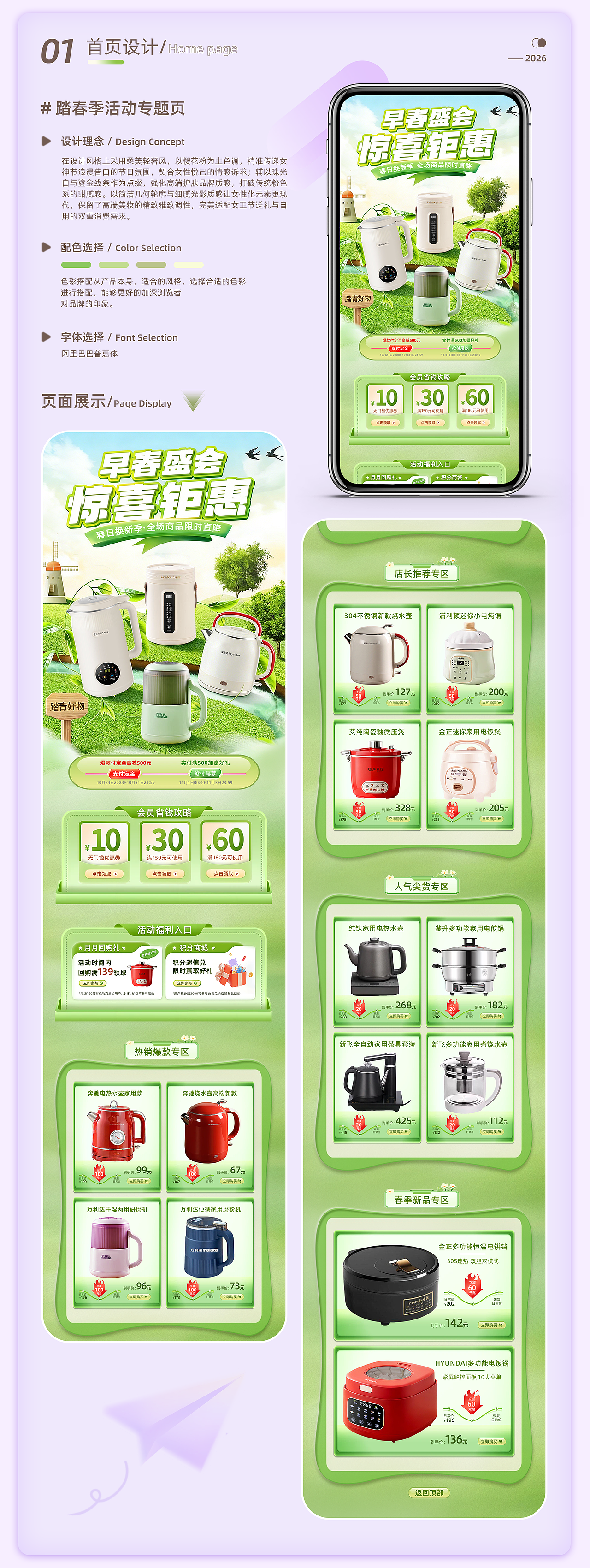 电商作品集（图ZNDA0ODg0NzQ0） - 其他平面 - 站酷设计师脾气大ins原创素材 - 站酷ZCOOL