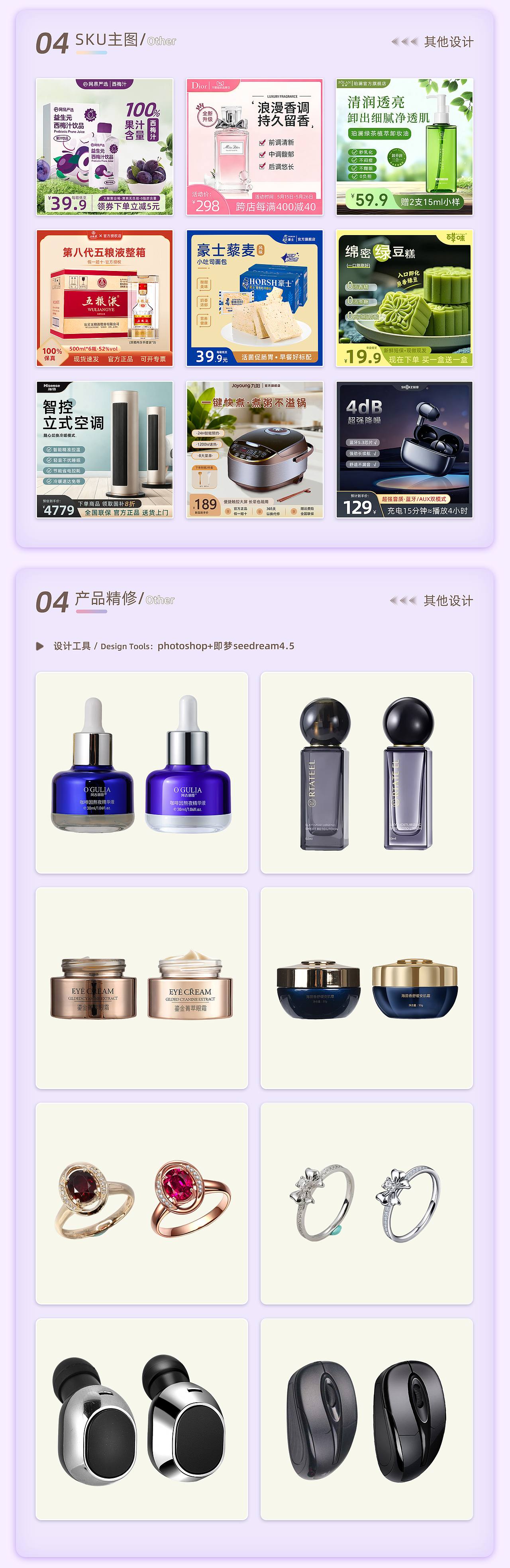 电商作品集（图ZNDA0ODg1MTg0） - 其他平面 - 站酷设计师脾气大ins原创素材 - 站酷ZCOOL