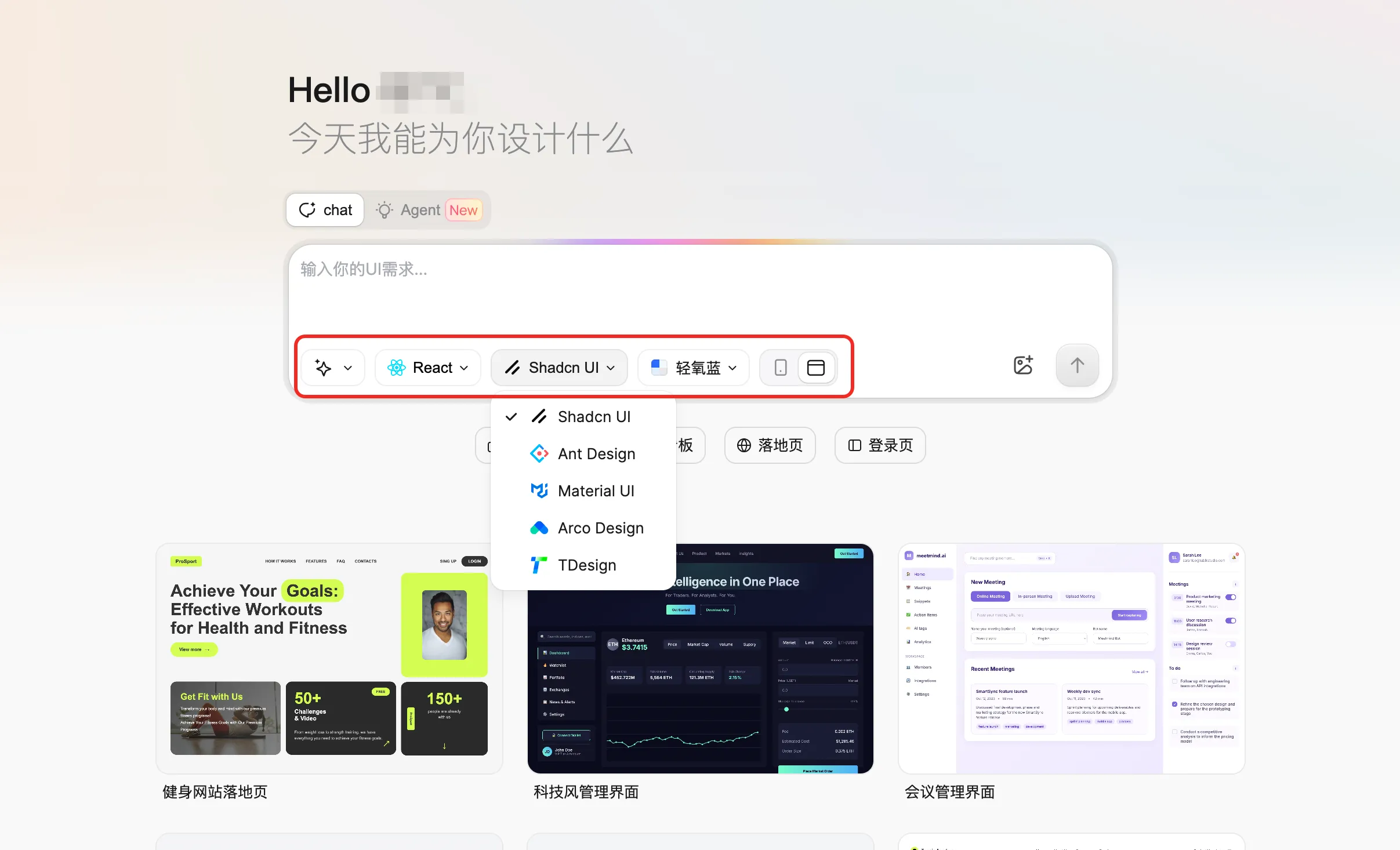 AI到底能不能做UI？我实测了5款主流AI设计工具（图ZMTU1MTAzMjg=） - 评测 - 站酷设计师设计师皮卡原创素材 - 站酷ZCOOL