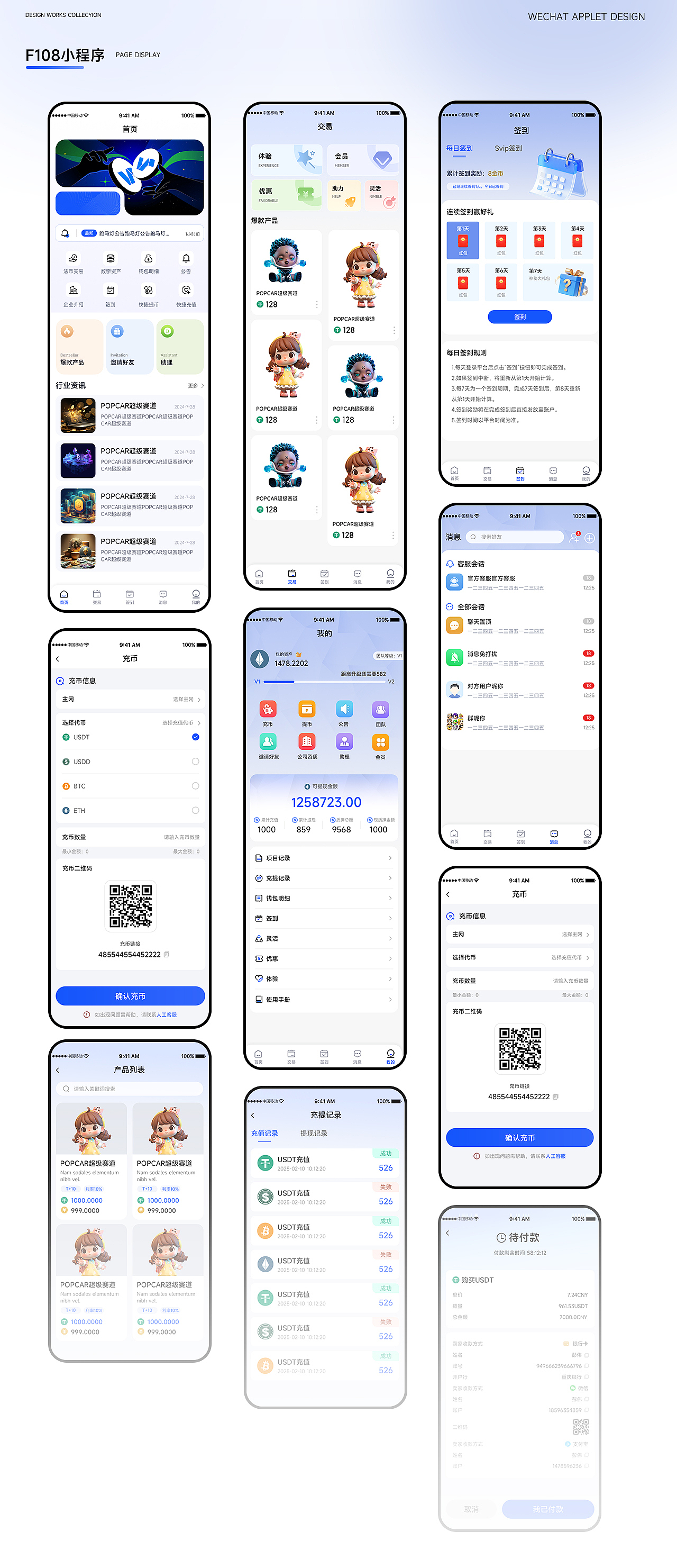 数字货币APP（图ZNDA0ODg1ODA4） - APP界面 - 站酷设计师元神UI原创素材 - 站酷ZCOOL