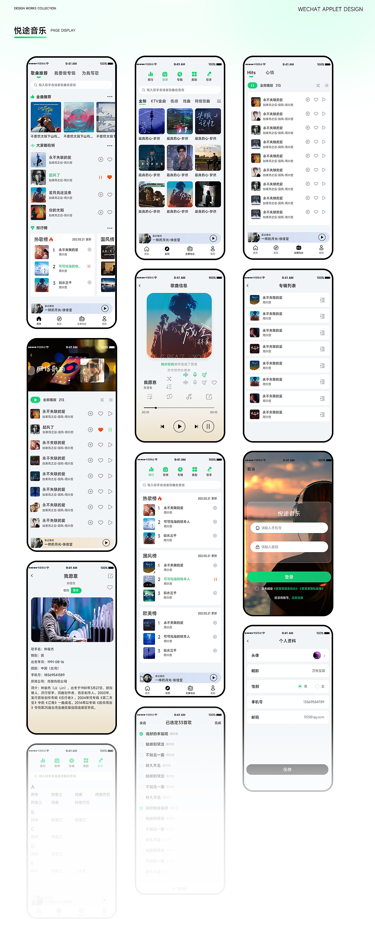悦途音乐APP（图ZNDA0ODg1OTg4） - APP界面 - 站酷设计师元神UI原创素材 - 站酷ZCOOL