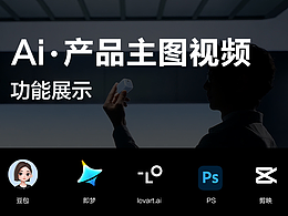 AIGC賦能—電商主圖視頻制作