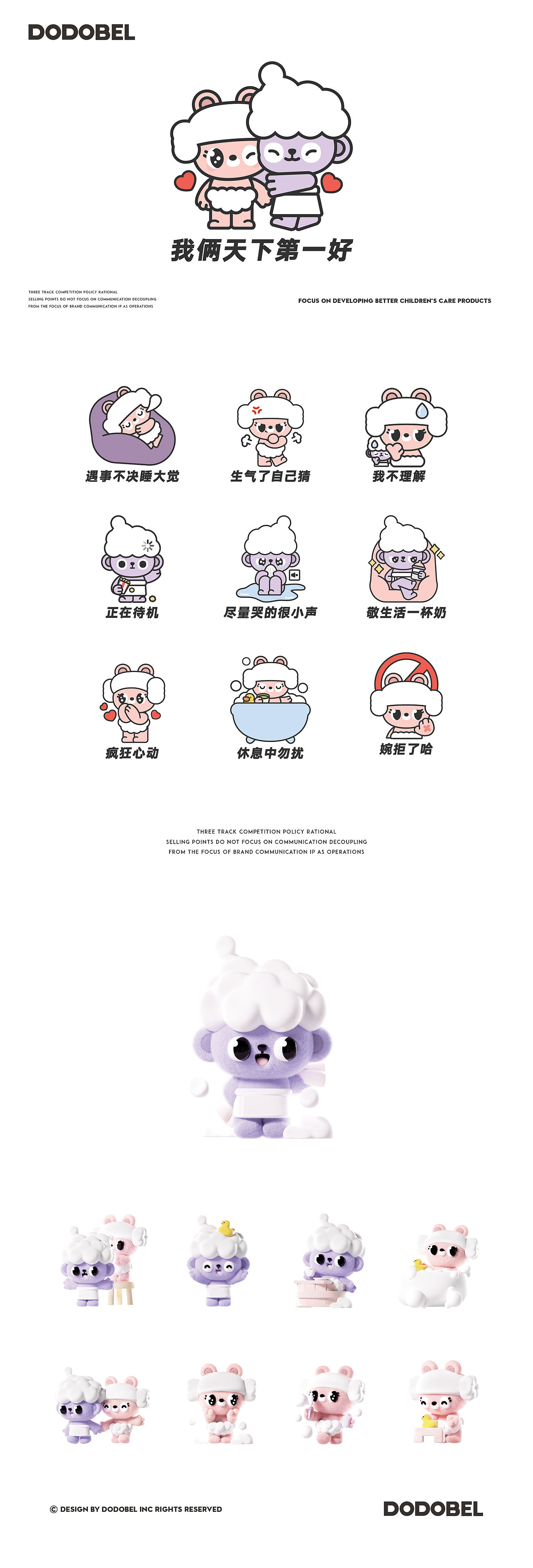 儿童洗护-大童-IP全案-品牌升级-包装设计（图ZNDA0ODg3NjE2） - IP形象 - 站酷设计师柠檬屁屁屁屁屁屁原创素材 - 站酷ZCOOL