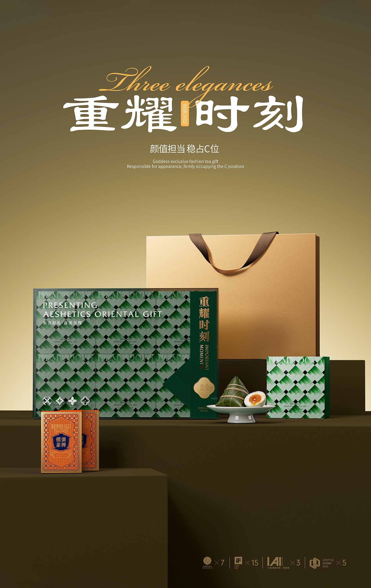 盒立方丨端午露营，一盒开启山野茶席（图ZNDA0ODg3NzQ0） - 包装 - 站酷设计师盒立方包装原创素材 - 站酷ZCOOL