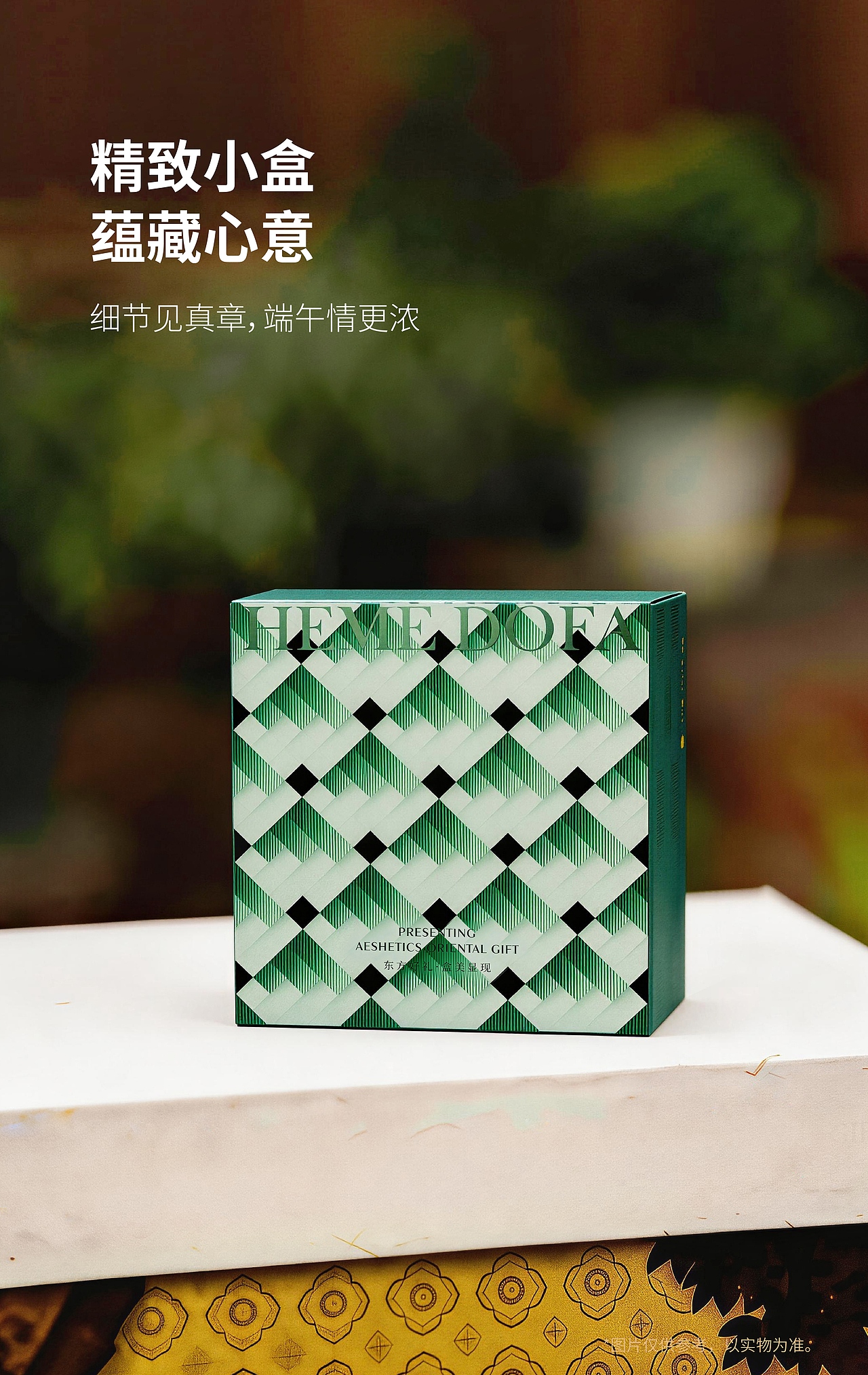 盒立方丨端午露营，一盒开启山野茶席（图ZNDA0ODg3NzY0） - 包装 - 站酷设计师盒立方包装原创素材 - 站酷ZCOOL