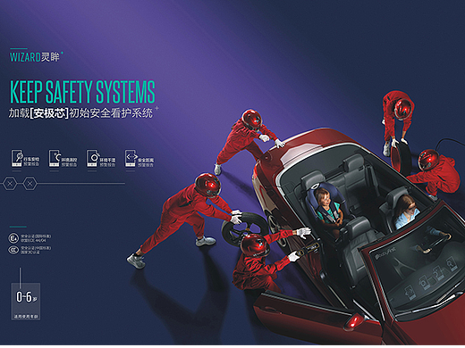 宝贝第一智能安全座椅[灵眸]