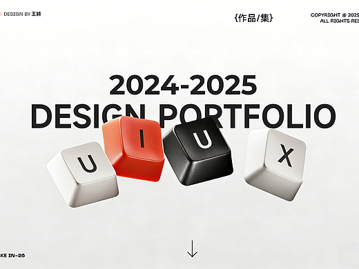 2024-2025年作品集